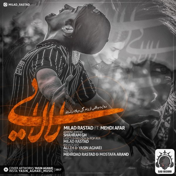 دانلود آهنگ لالایی دانلود آهنگ لالایی